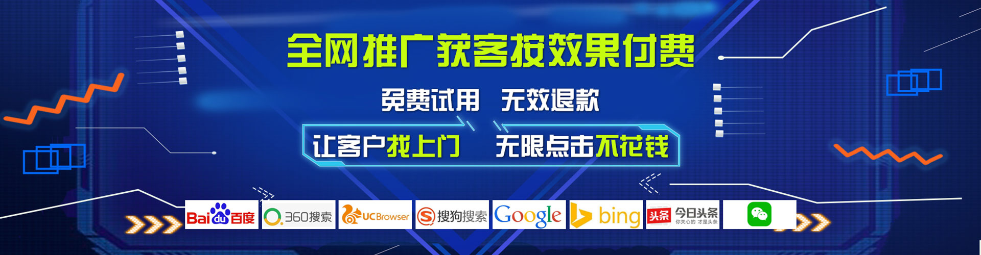 华龙百度竞价