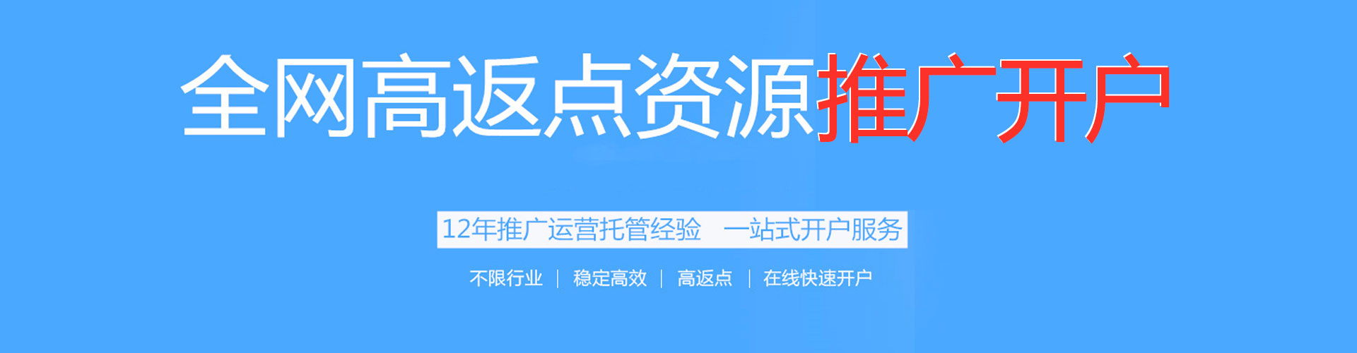 华龙百度竞价开户